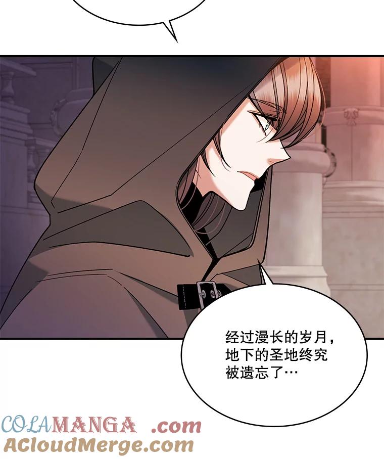 《悔改吧，公爵大人！》31.暗访 第85页