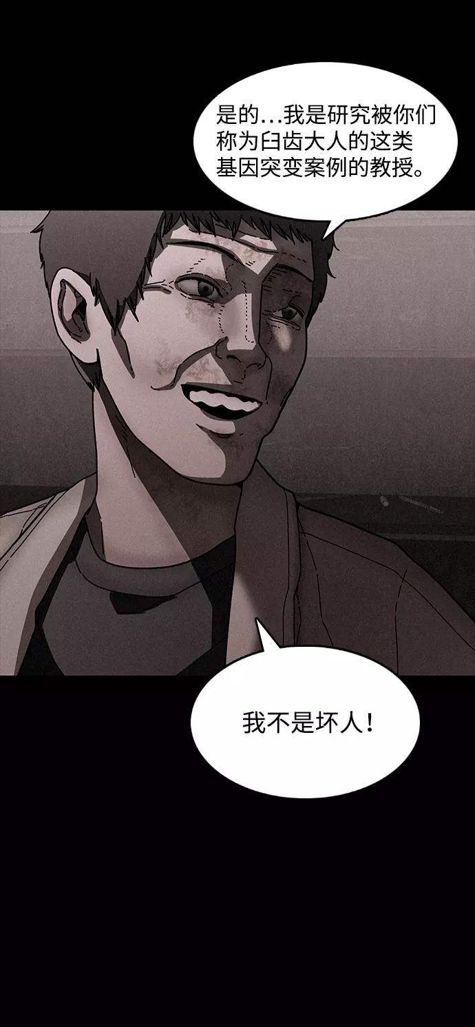 《捕食动物》第32话 第30页