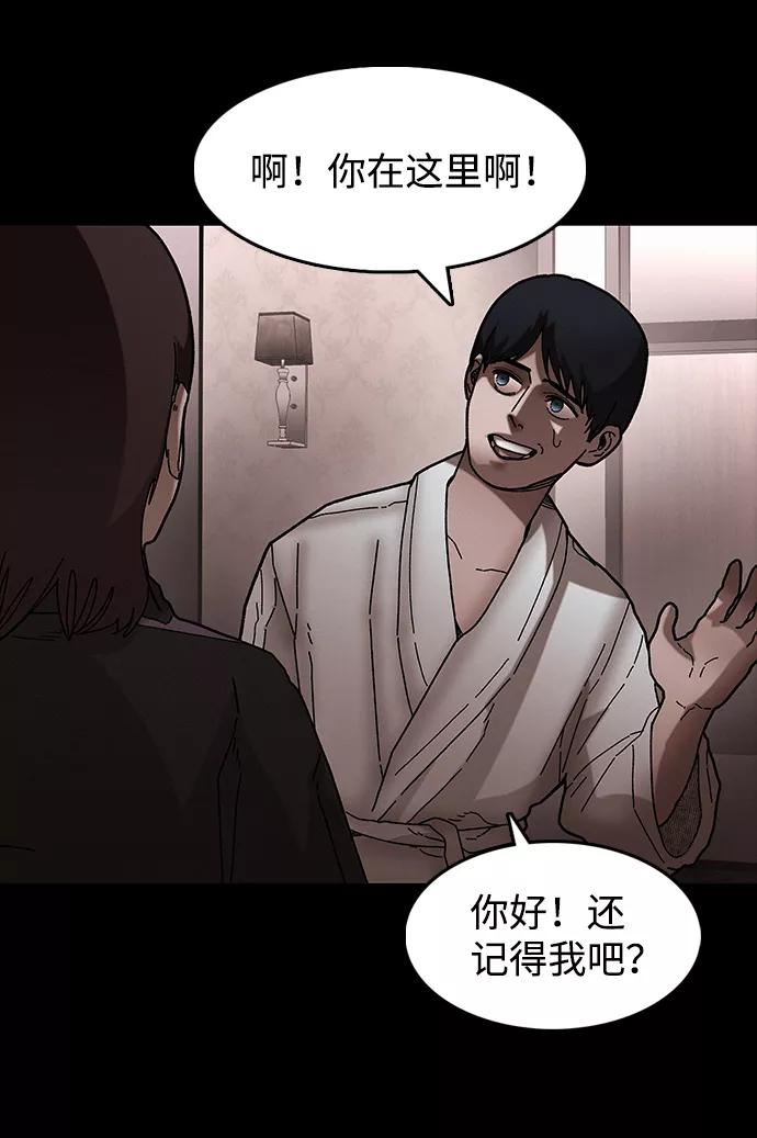 《捕食动物》第32话 第46页