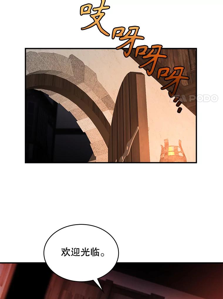 《悔改吧，公爵大人！》31.暗访 第107页