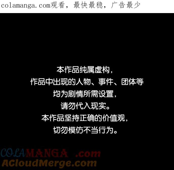 《捕食动物》第32话 第1页