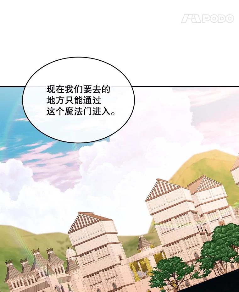 《悔改吧，公爵大人！》31.暗访 第43页