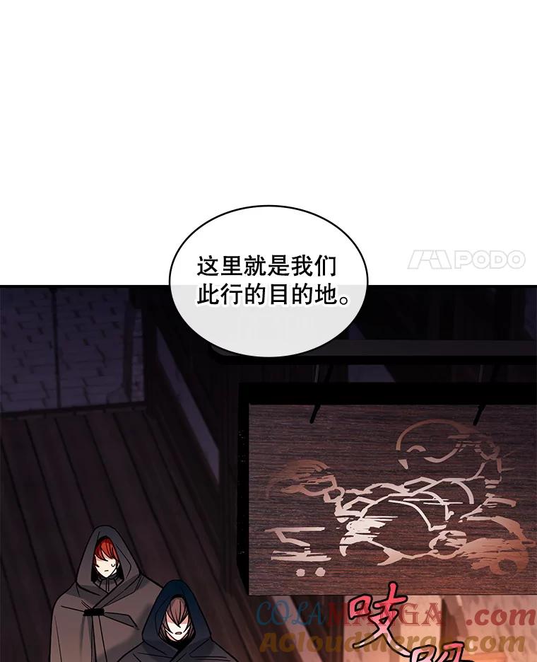 《悔改吧，公爵大人！》31.暗访 第97页