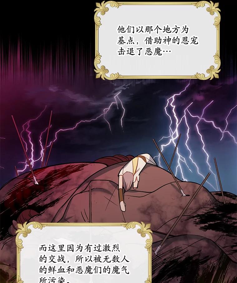 《悔改吧，公爵大人！》31.暗访 第82页