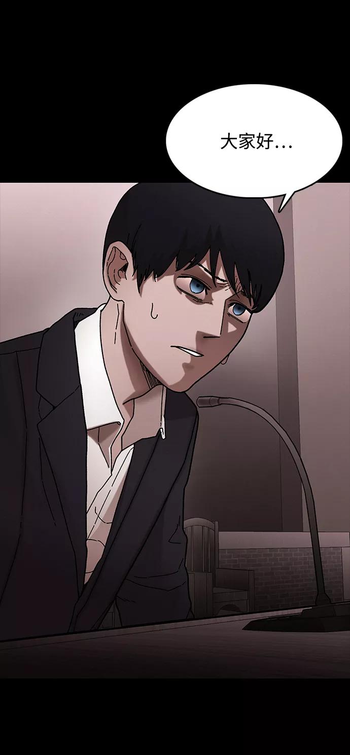 《捕食动物》第32话 第16页