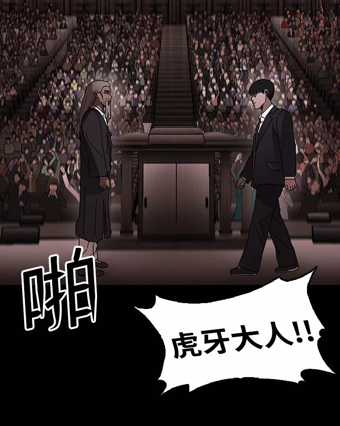 《捕食动物》第32话 第12页