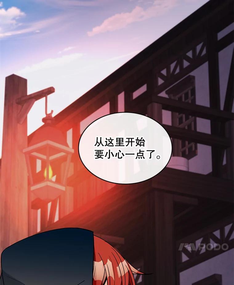 《悔改吧，公爵大人！》31.暗访 第59页