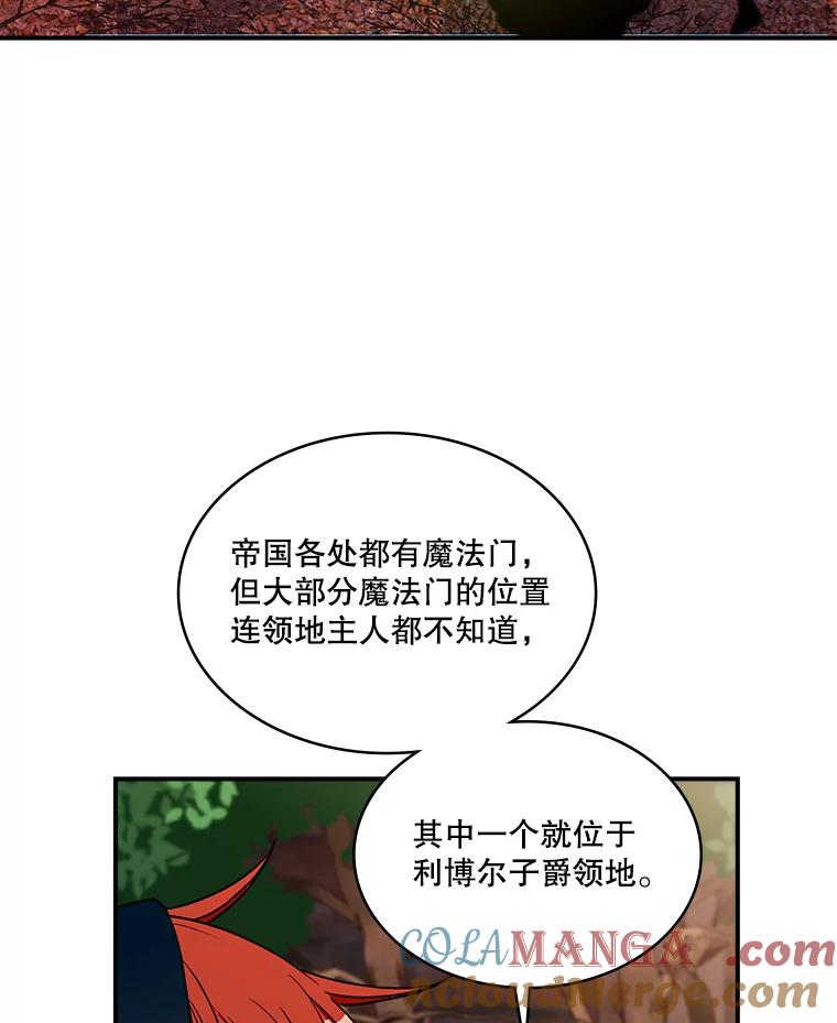 《悔改吧，公爵大人！》31.暗访 第41页