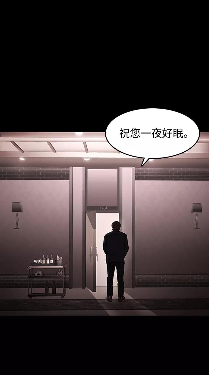 《捕食动物》第32话 第22页