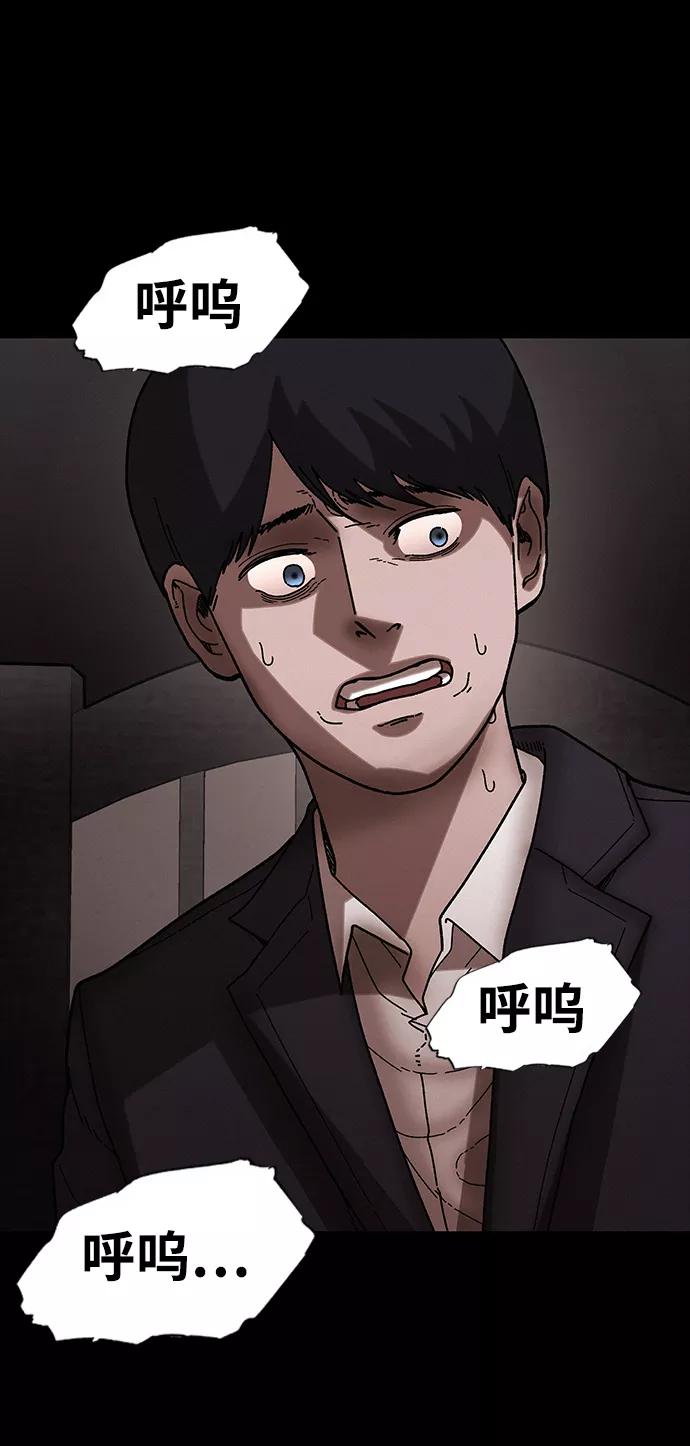 《捕食动物》第33话 第68页