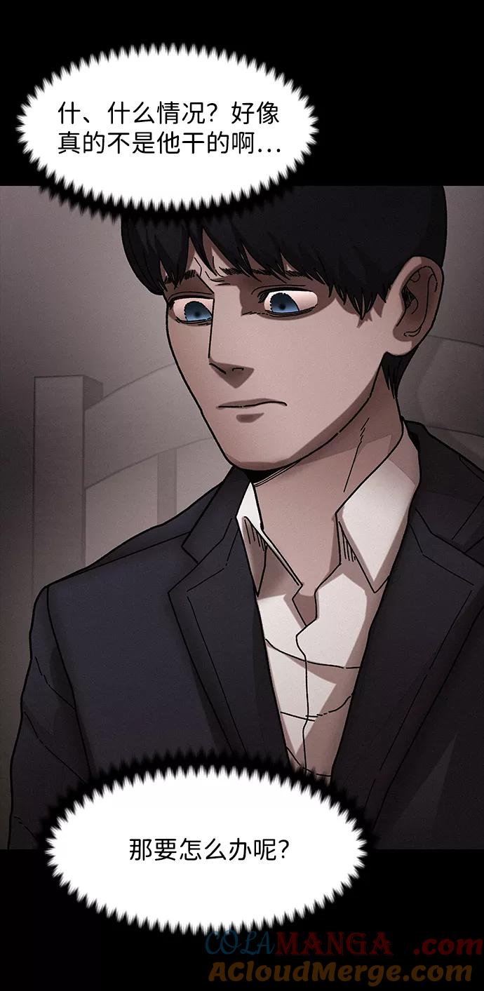 《捕食动物》第33话 第49页