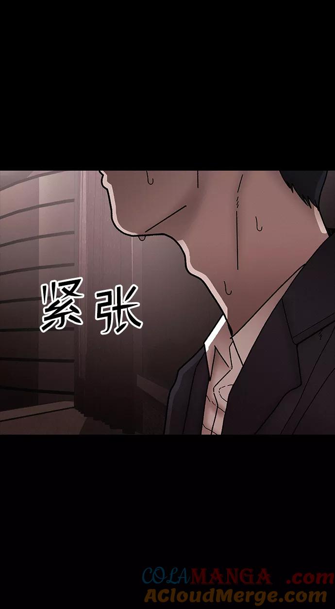 《捕食动物》第33话 第64页