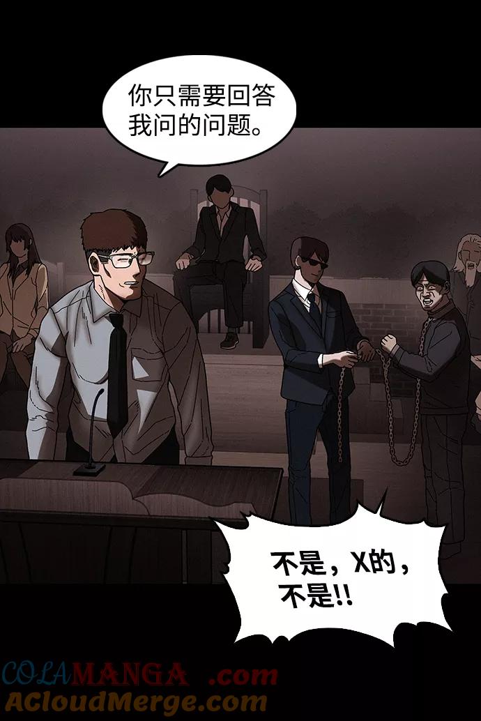 《捕食动物》第33话 第28页