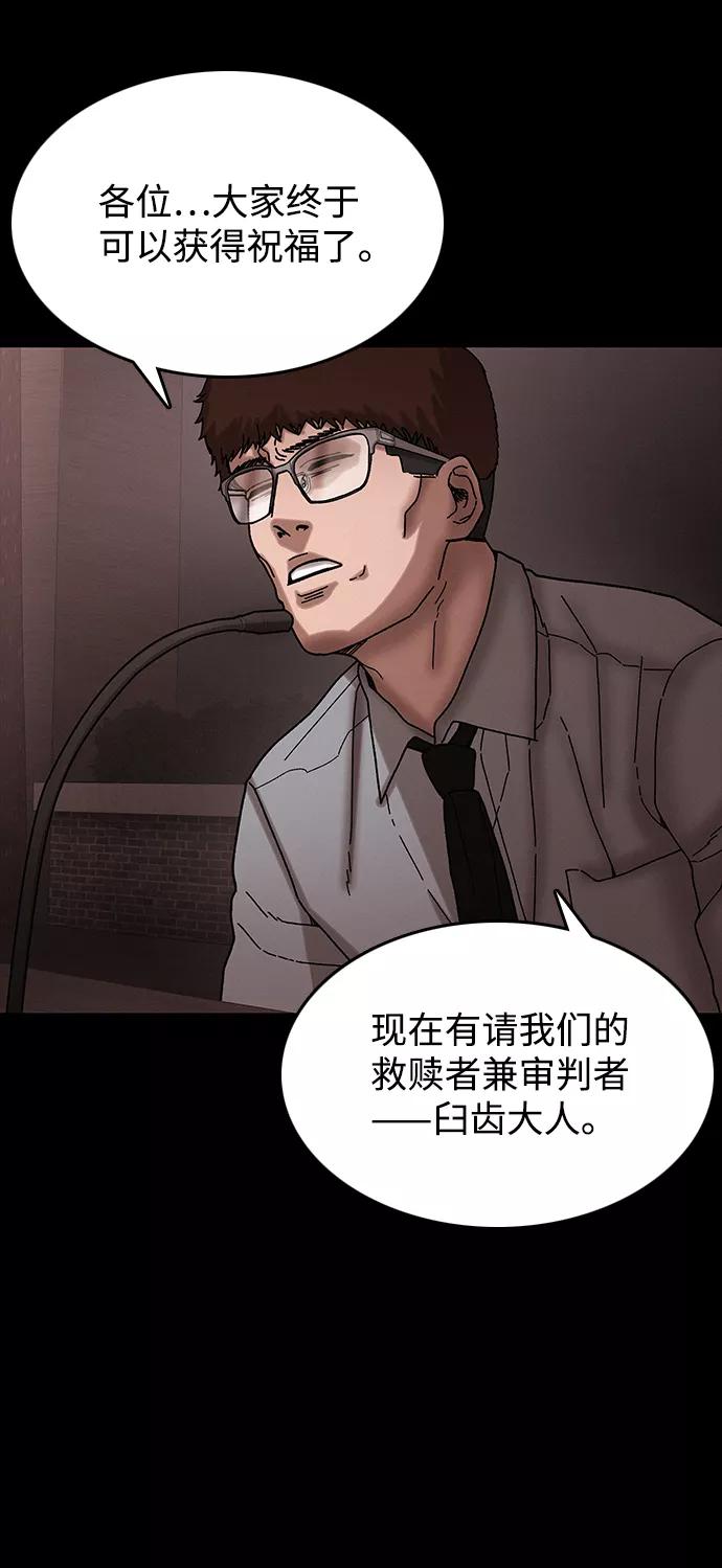 《捕食动物》第33话 第35页
