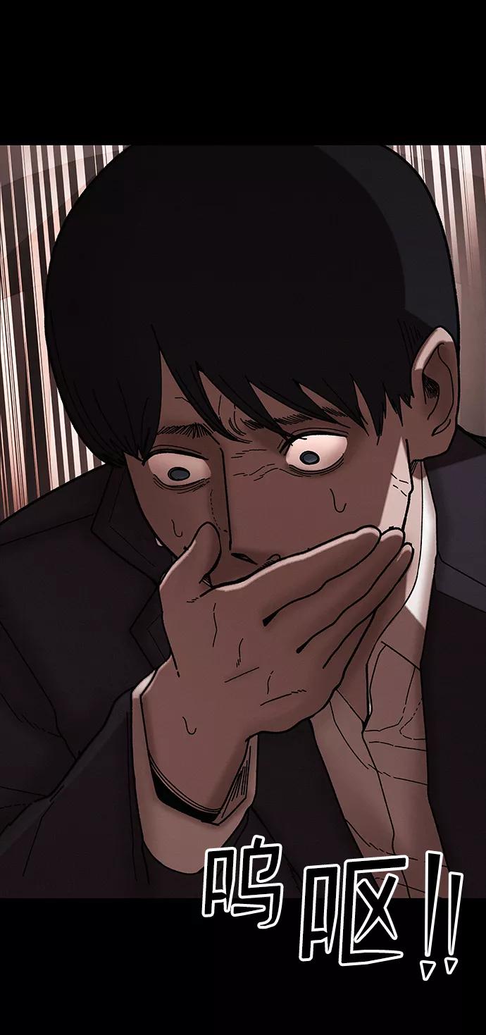 《捕食动物》第33话 第74页