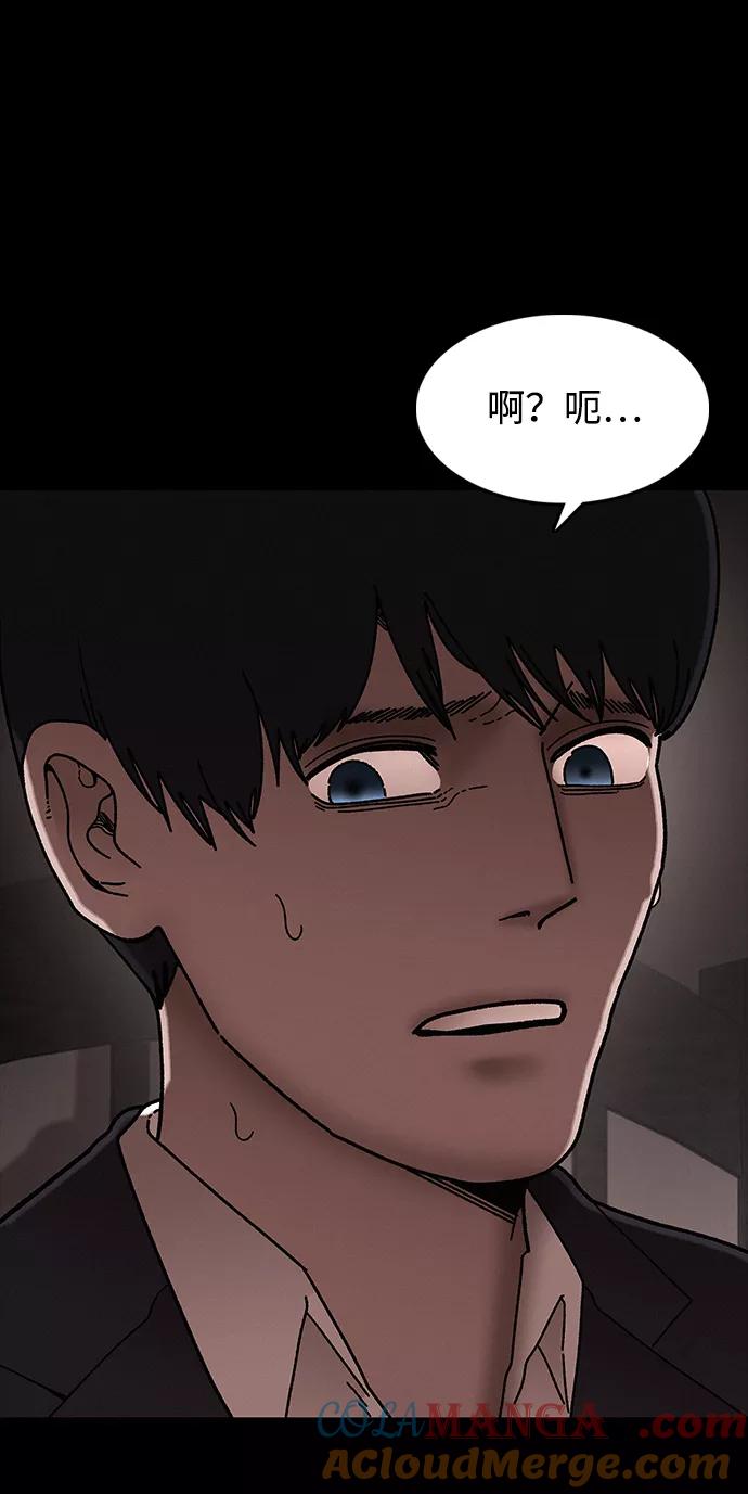 《捕食动物》第33话 第61页