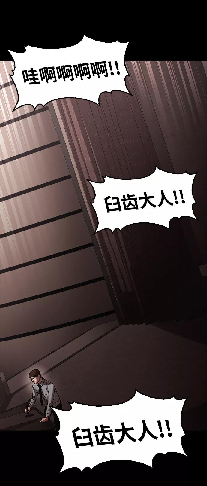 《捕食动物》第33话 第36页