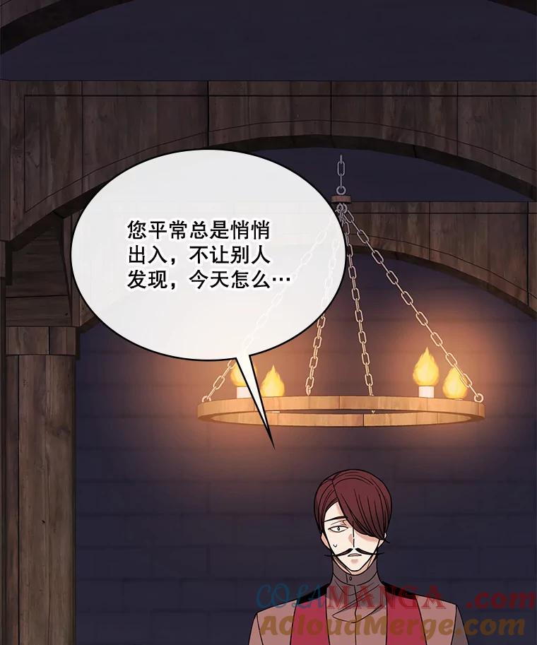 《悔改吧，公爵大人！》32.公主抱 第46页