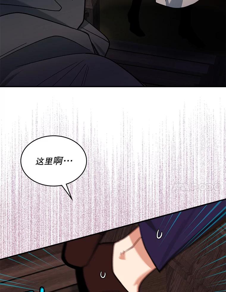 《悔改吧，公爵大人！》32.公主抱 第24页
