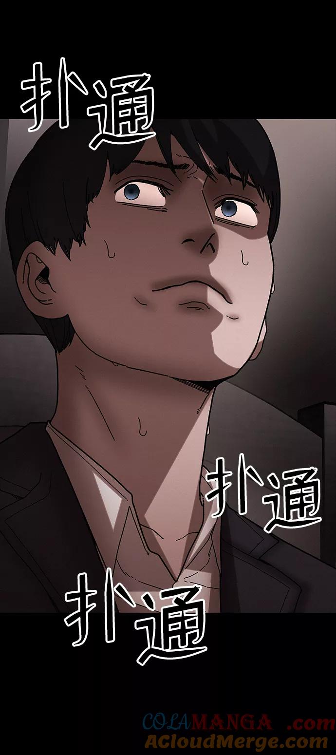 《捕食动物》第33话 第43页