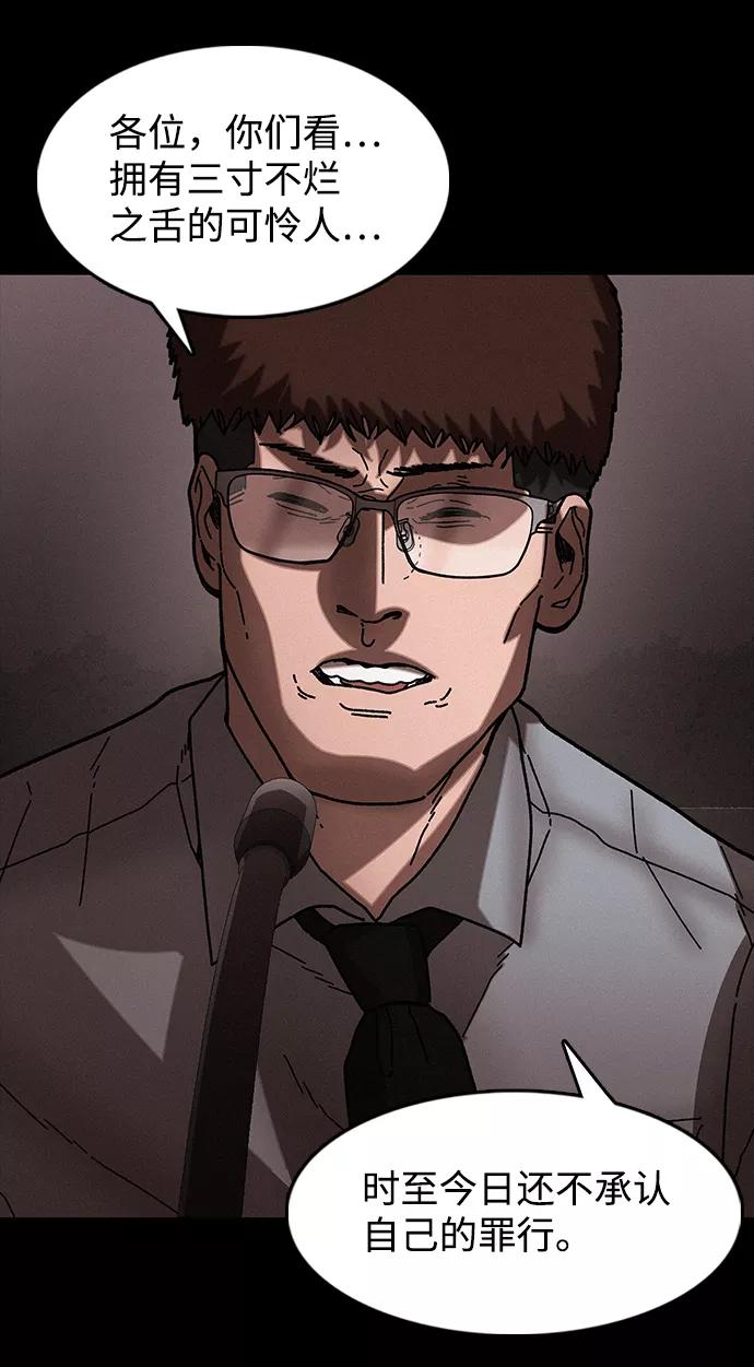 《捕食动物》第33话 第30页
