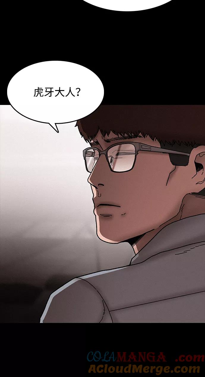 《捕食动物》第33话 第46页