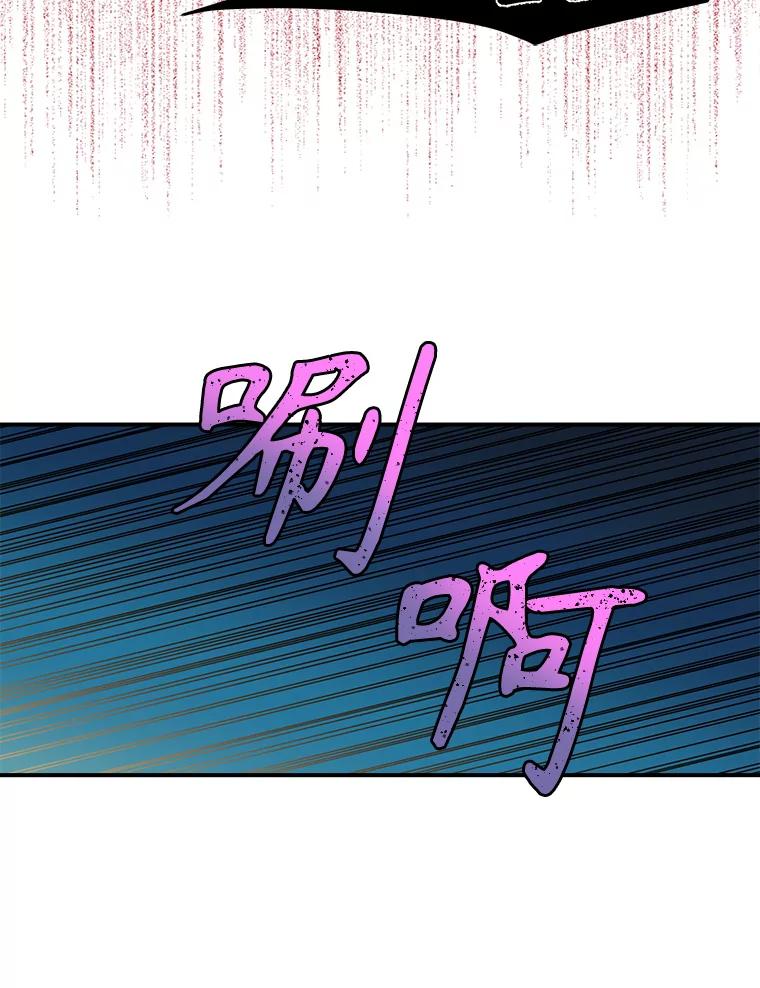 《悔改吧，公爵大人！》32.公主抱 第26页