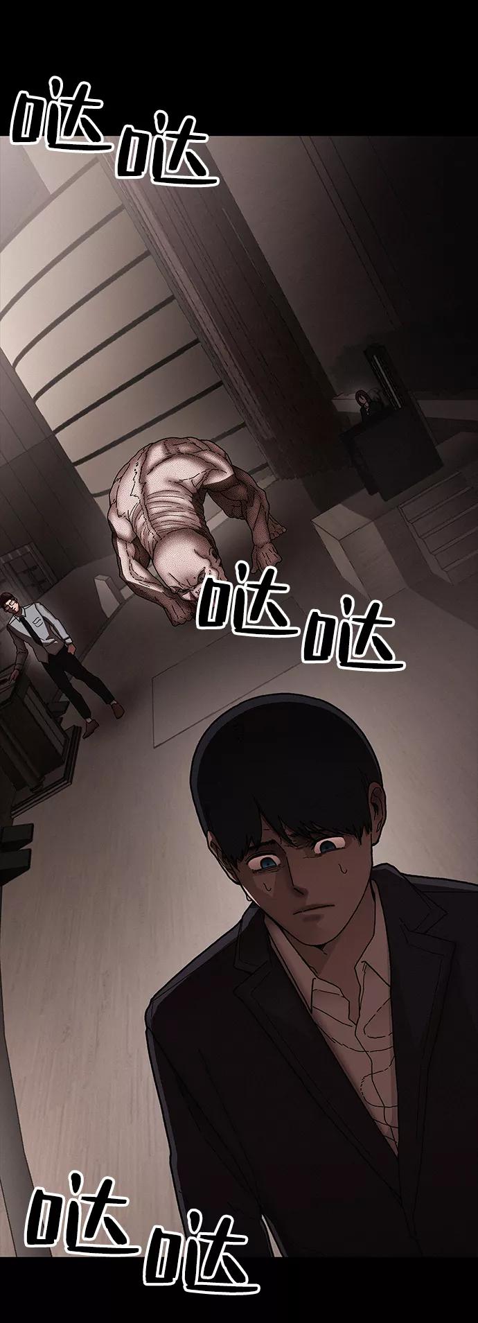 《捕食动物》第33话 第81页