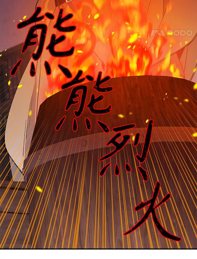 《悔改吧，公爵大人！》32.公主抱 第78页