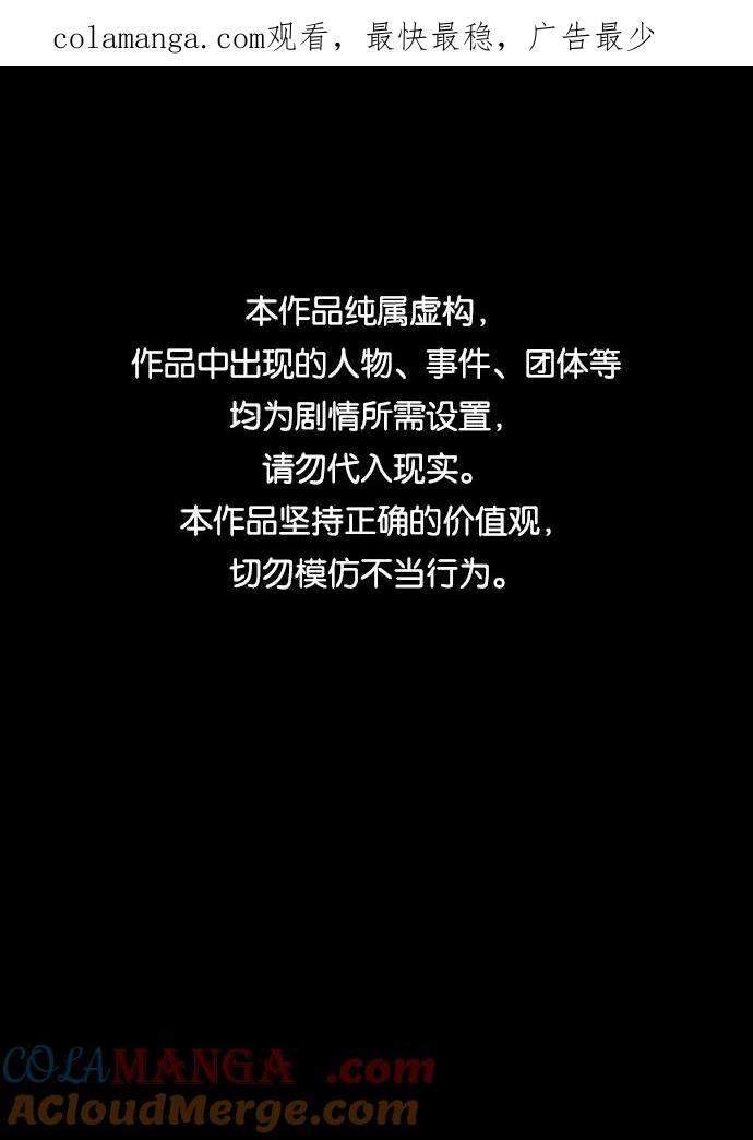 《捕食动物》第33话 第1页
