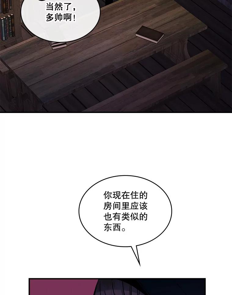 《悔改吧，公爵大人！》32.公主抱 第36页