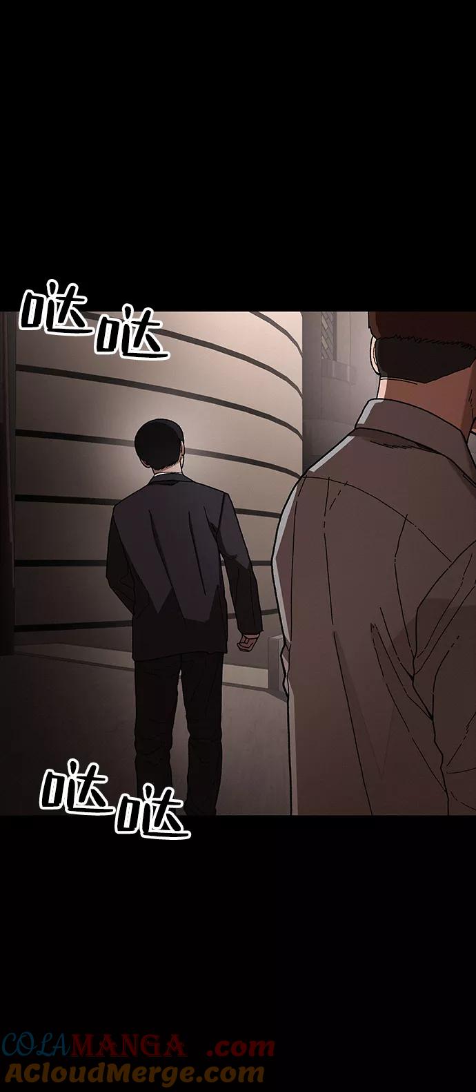 《捕食动物》第33话 第79页