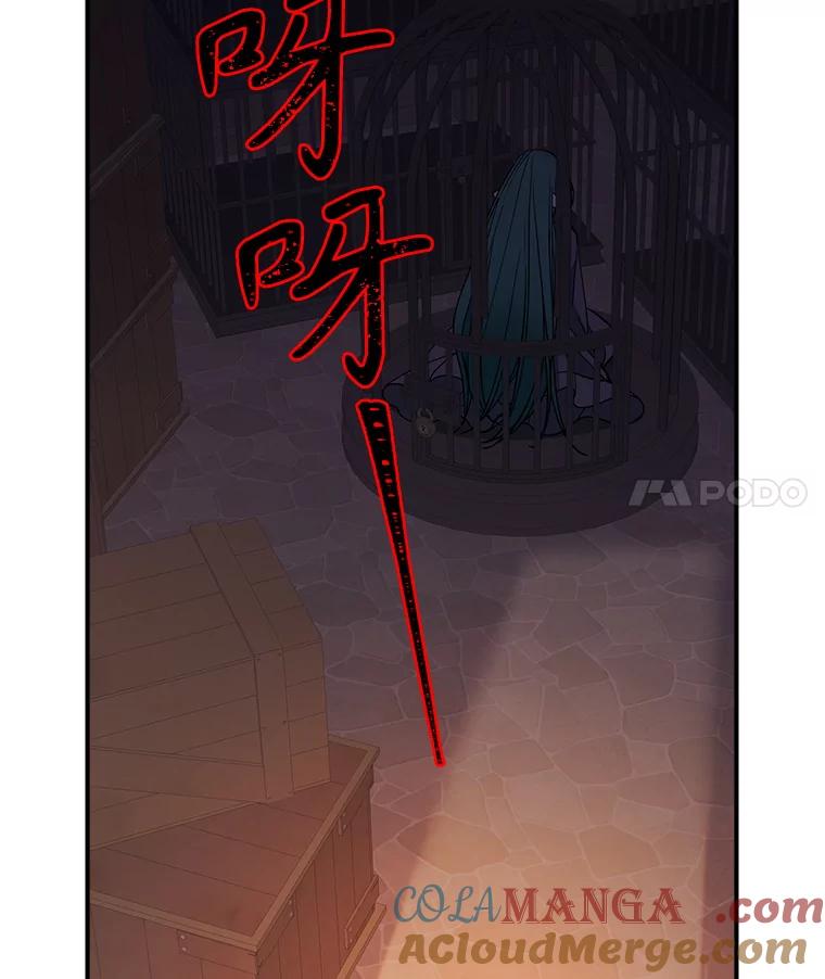 《悔改吧，公爵大人！》32.公主抱 第91页