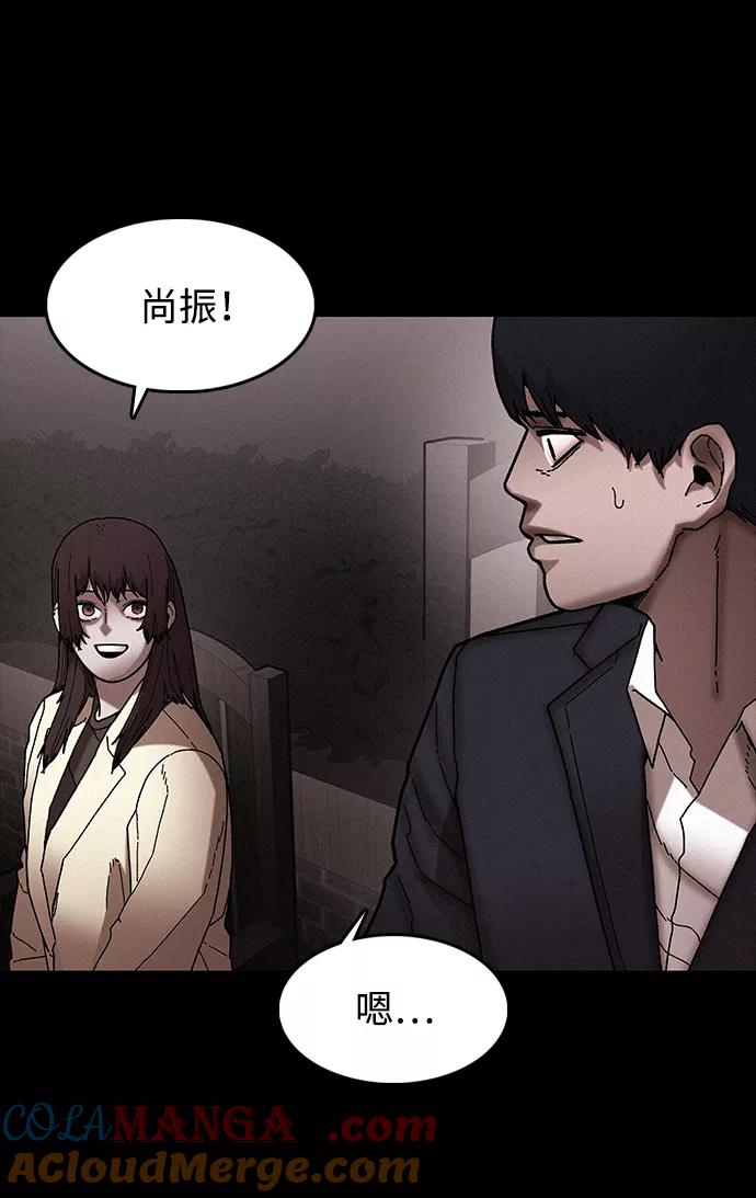 《捕食动物》第33话 第10页