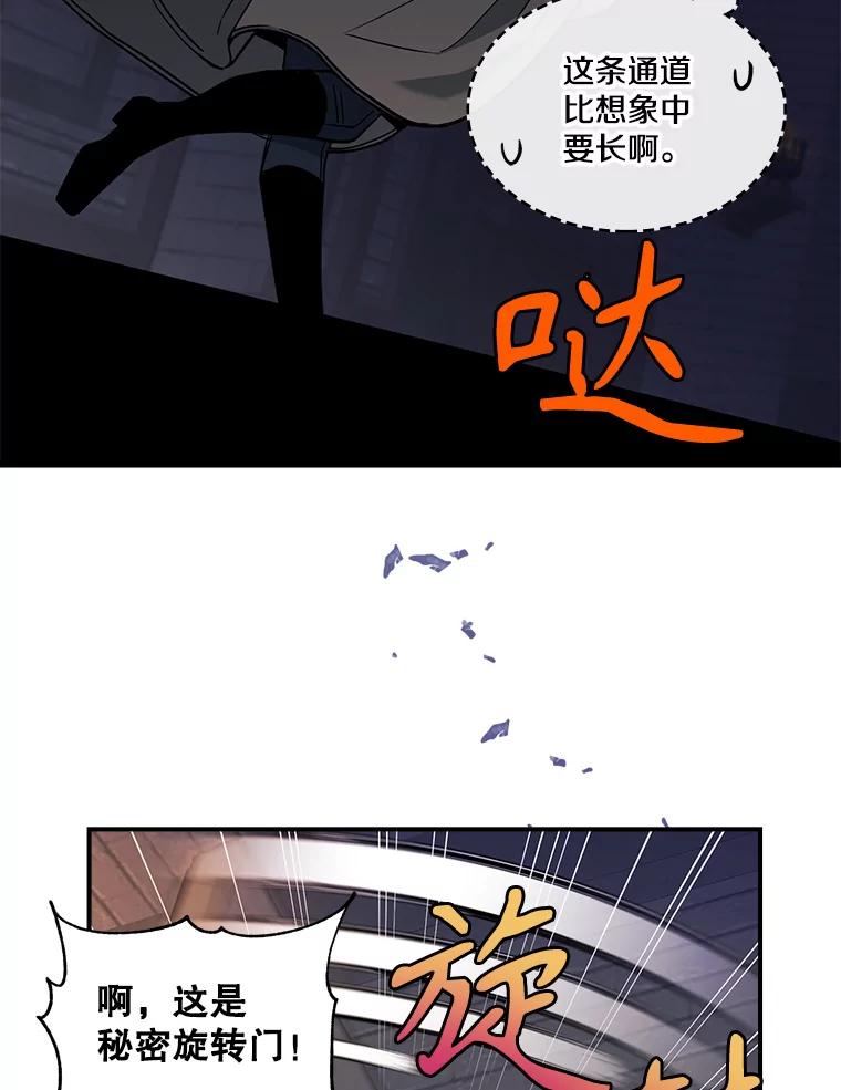 《悔改吧，公爵大人！》32.公主抱 第33页