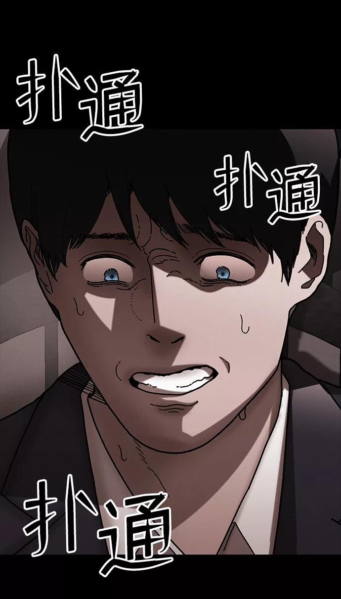 《捕食动物》第33话 第57页