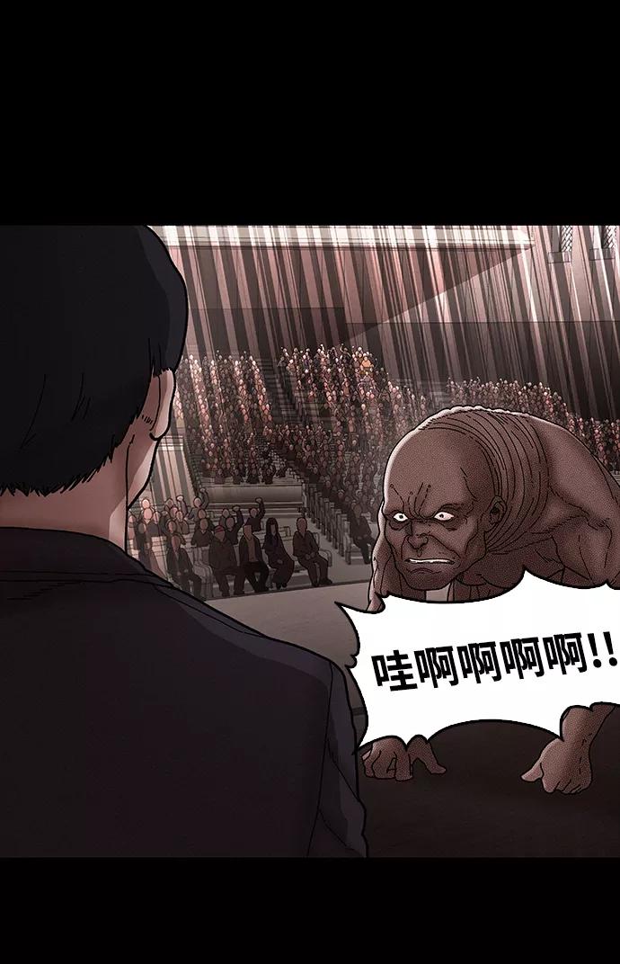 《捕食动物》第33话 第42页