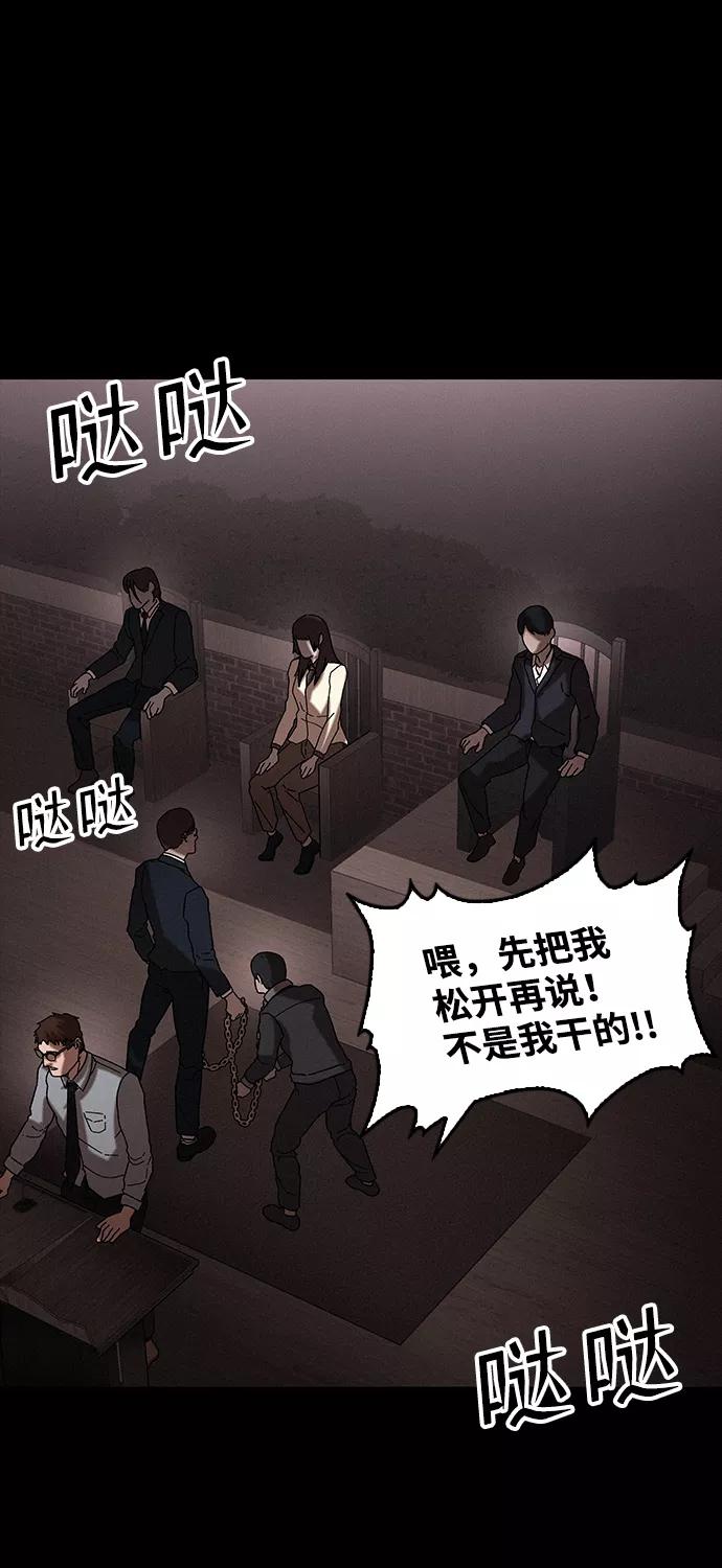 《捕食动物》第33话 第32页