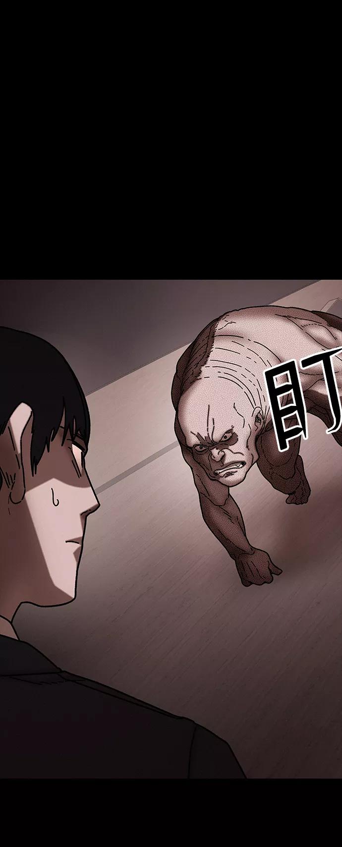 《捕食动物》第33话 第62页