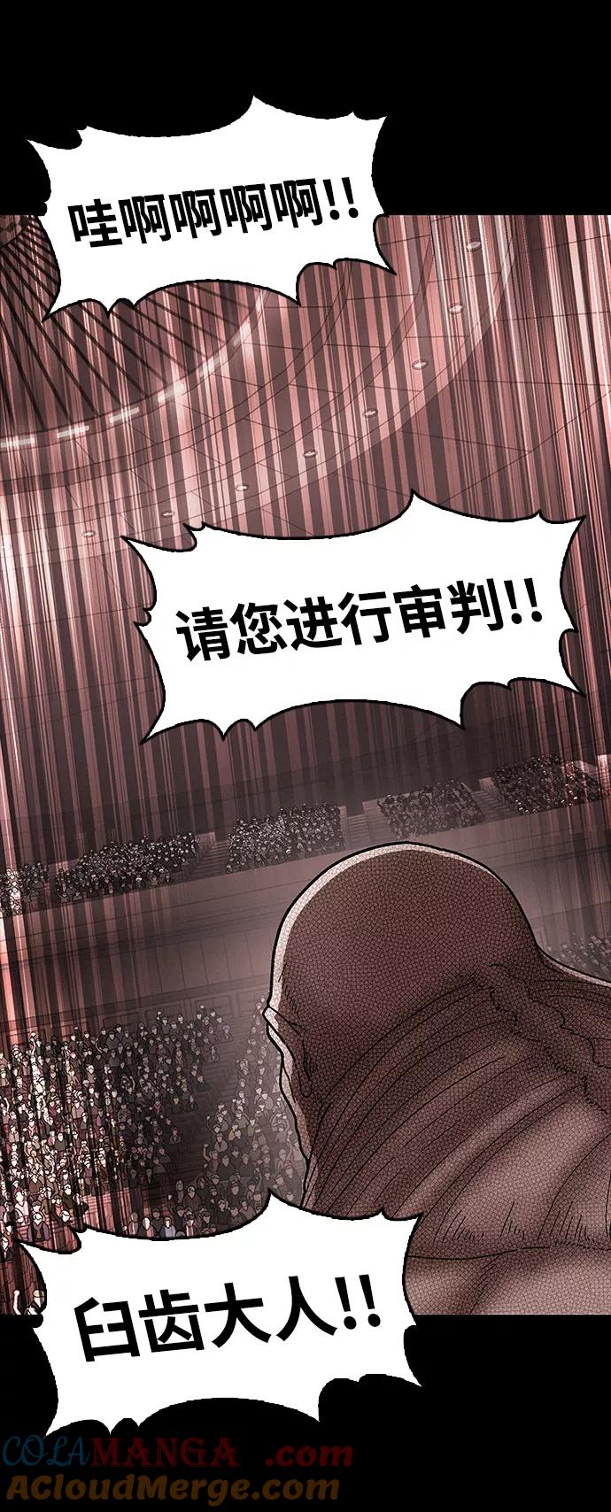 《捕食动物》第33话 第40页
