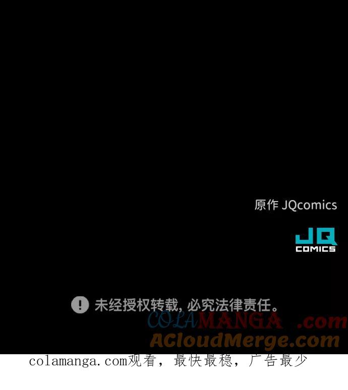 《捕食动物》第33话 第82页