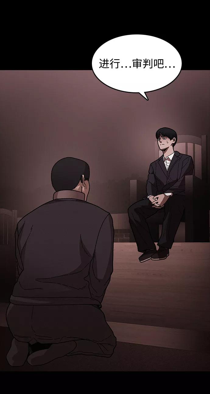 《捕食动物》第33话 第65页