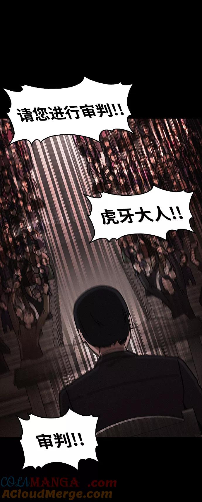 《捕食动物》第33话 第52页