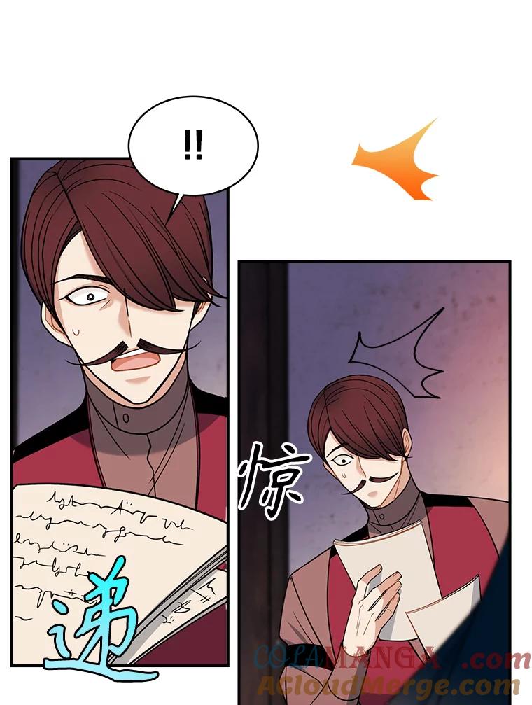 《悔改吧，公爵大人！》32.公主抱 第79页
