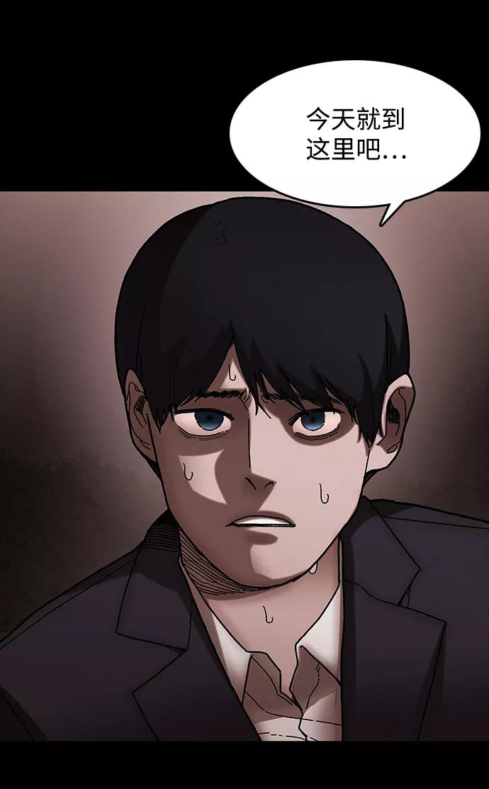 《捕食动物》第33话 第78页