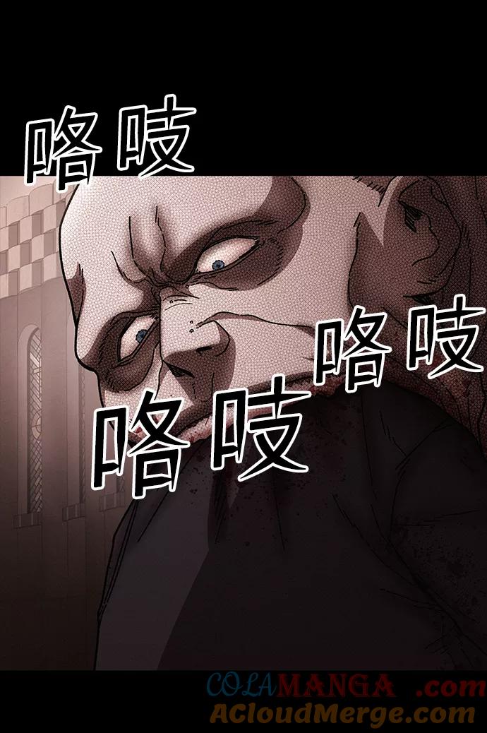 《捕食动物》第33话 第70页