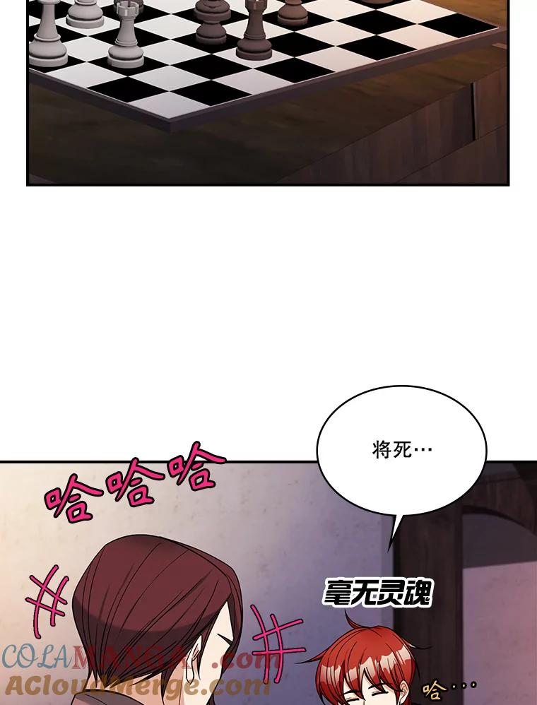 《悔改吧，公爵大人！》32.公主抱 第73页