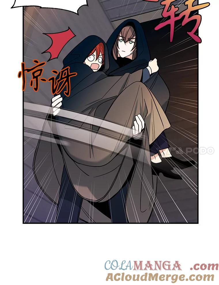 《悔改吧，公爵大人！》32.公主抱 第34页