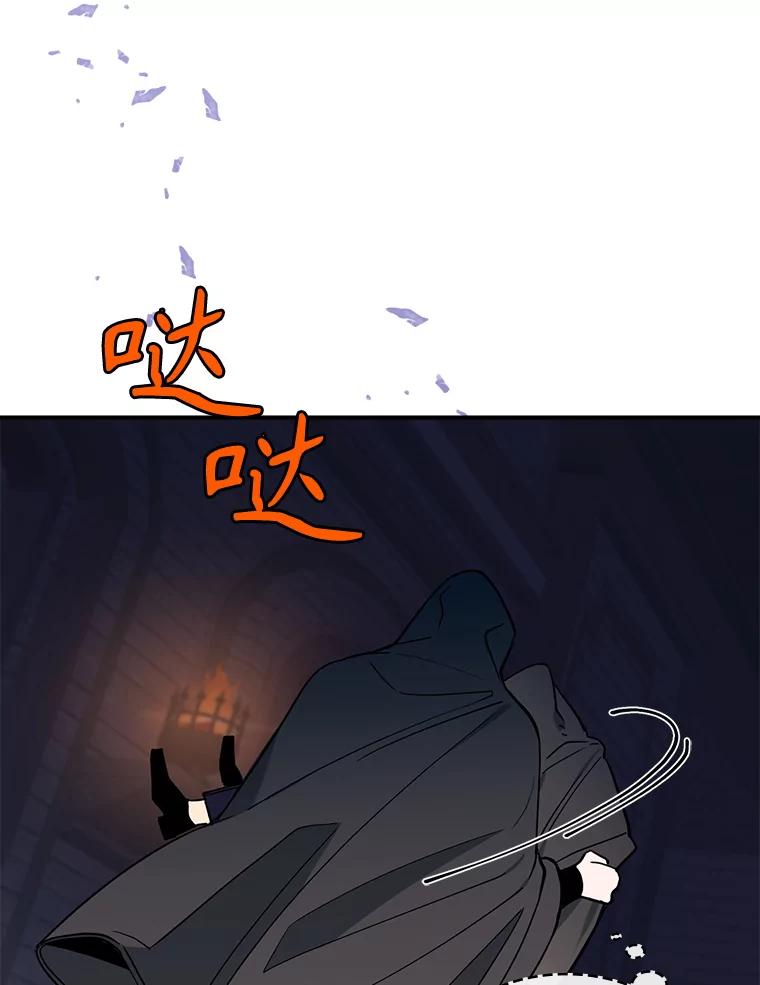《悔改吧，公爵大人！》32.公主抱 第32页