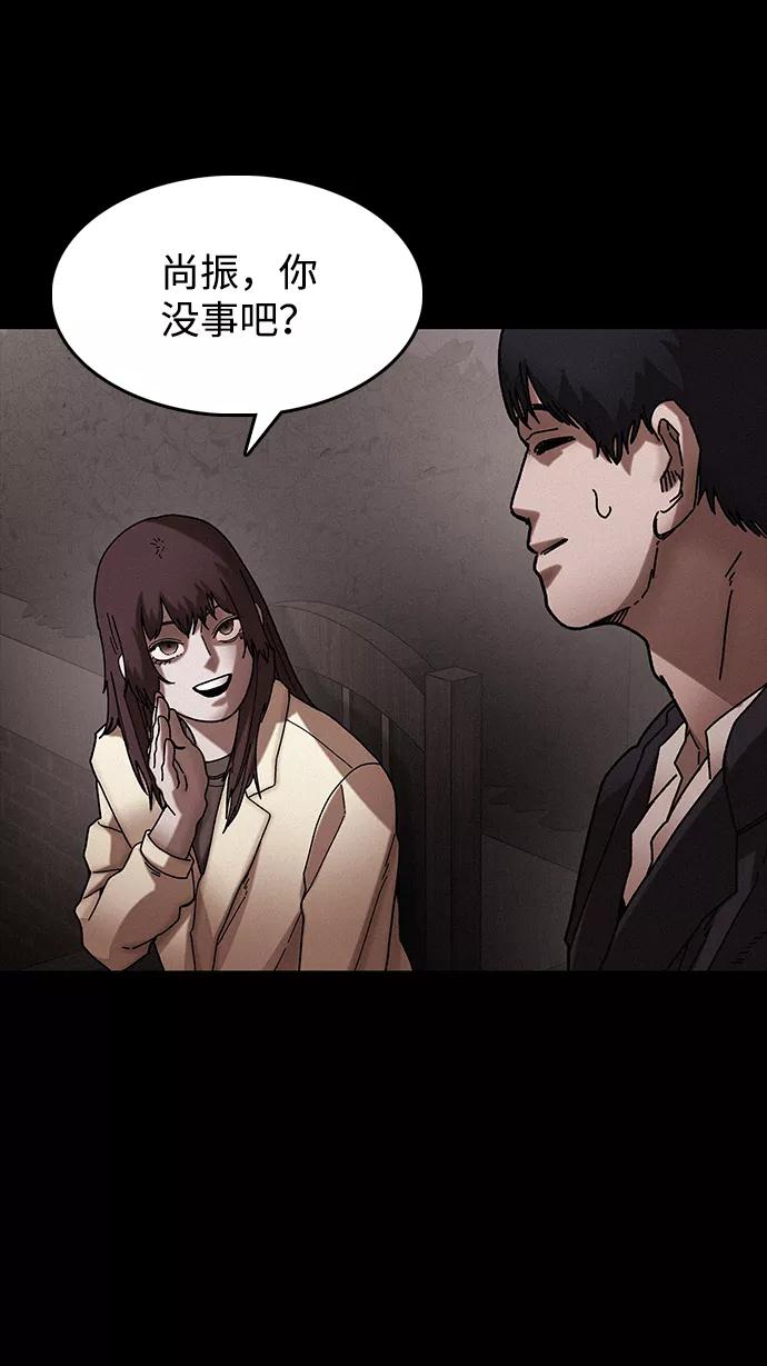 《捕食动物》第33话 第21页